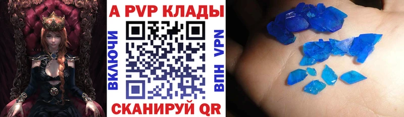 купить наркотик  Гусиноозёрск  Alfa_PVP мука 