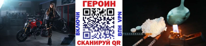 ГЕРОИН Афган  где найти   Гусиноозёрск 