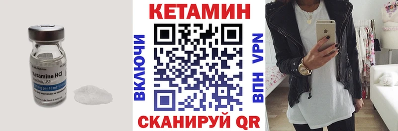 КЕТАМИН VHQ  Гусиноозёрск 